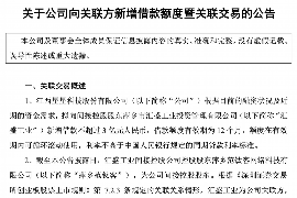 兴宁要账公司